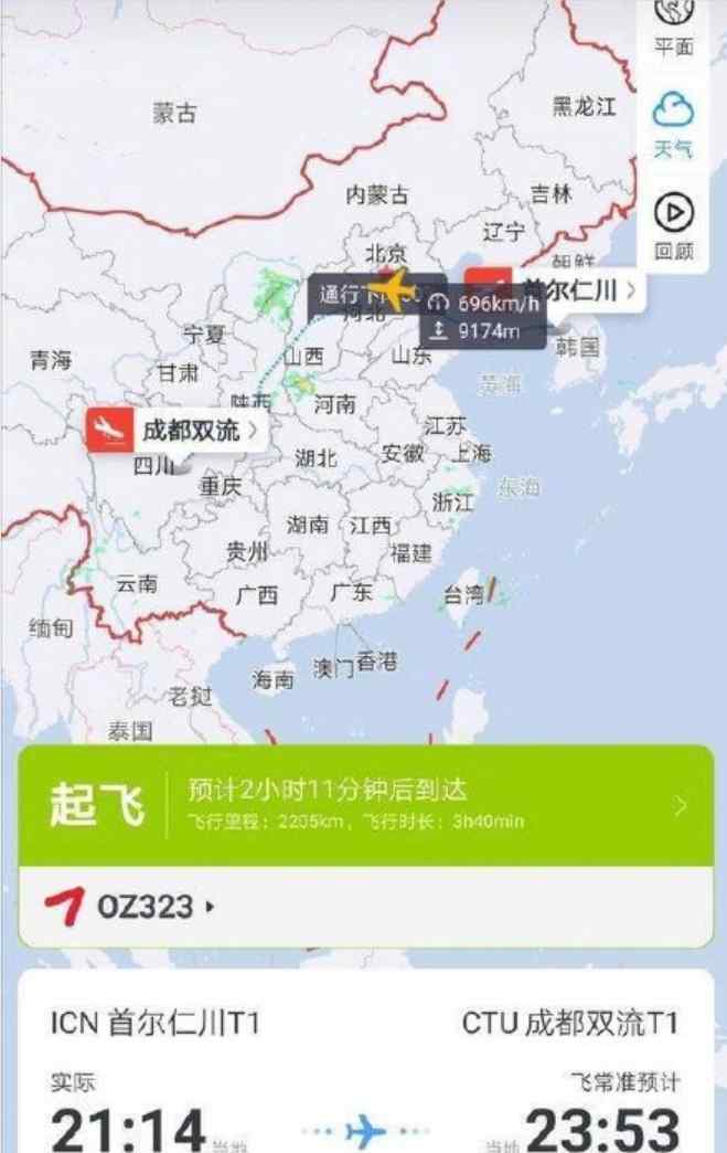 航空公司回應80名韓國人到成都 登機前都測了體溫