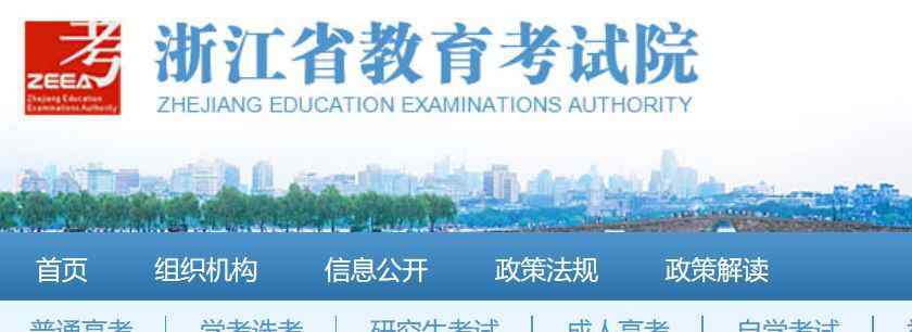 浙江省教育學(xué)院 沈阿瑟｜浙江省教育考試院的所作所為令人震驚