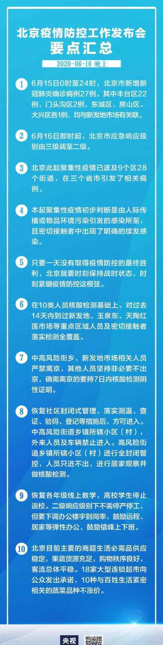 北京前往各地航班大面積取消 具體取消了多少航班