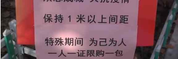 全國首個(gè)口罩自助售賣機(jī)來啦 憑身份證每日限購2只