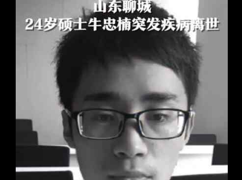 24歲研究生去世捐獻器官救5人 回顧事情經過