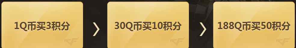 cf積分卡 CF積分卡活動 兌換火麒麟、雷神