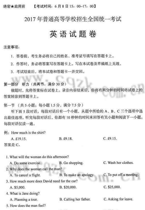 2017全國(guó)二卷英語(yǔ) 2017年高考全國(guó)卷2英語(yǔ)試卷真題及答案解析