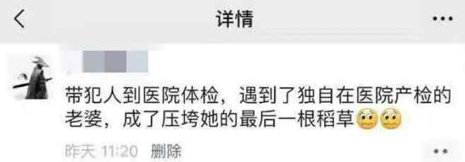 “你還不如不來！”6個(gè)月孕妻獨(dú)自產(chǎn)檢 卻見到丈夫帶別人來體檢