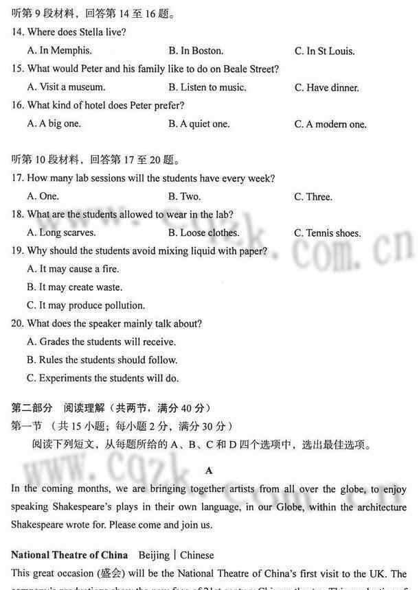 2017年全國(guó)二卷英語(yǔ) 2017年高考全國(guó)卷2英語(yǔ)試卷真題及答案解析