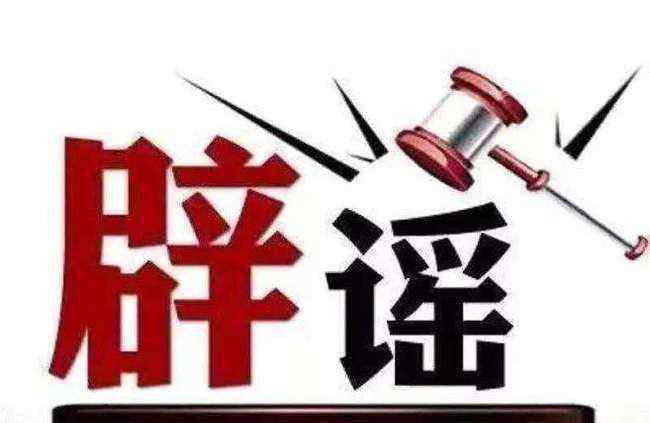 造謠青島確診人數(shù)男子被行拘 回顧案情經(jīng)過