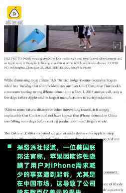 蘋果隱瞞中國(guó)iPhone需求下滑遭起訴 具體什么情況