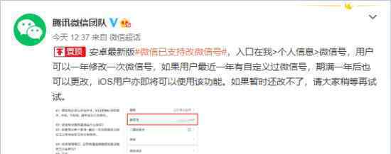 微信已支持改微信號 多長時間可修改一次具體情況如何