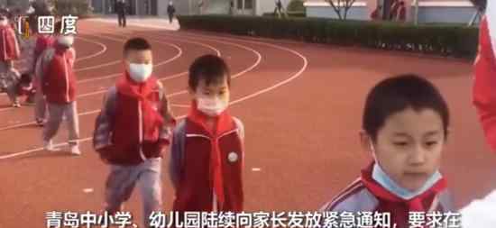 青島大中小學(xué)幼兒園全員核酸檢測 為什么要這樣做