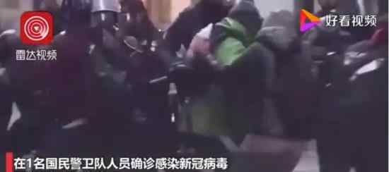 一警衛(wèi)隊員確診新冠 具體什么情況目前情況如何