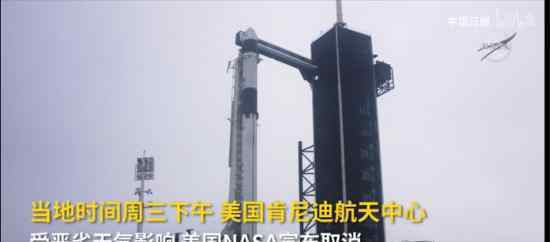 SpaceX首次載人火箭發(fā)射延期 延期原因是什么