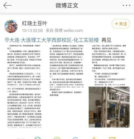 大連理工大學一研究生自縊身亡 為什么要自縊身亡