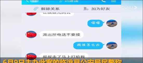 大學生家中剛脫貧就被電詐37萬 目前案件情況如何