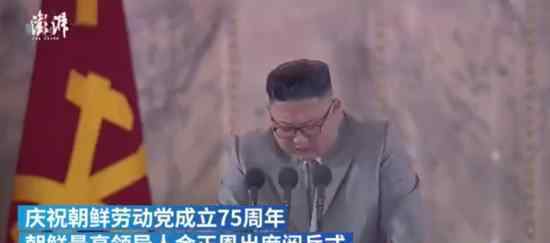 朝鮮凌晨閱兵金正恩出席 為什么要這樣