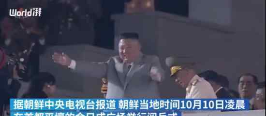 朝鮮凌晨閱兵金正恩出席 為什么要這樣