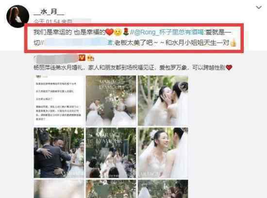 楊麗萍徒弟水月婚禮 她的徒弟跟誰結(jié)婚了