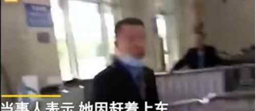 女子火車站被檢票員毆打連踹6腳 為什么會這樣做