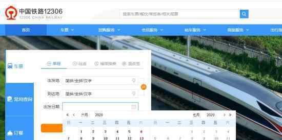 端午節(jié)火車票開搶 今日起可通過網(wǎng)絡(luò)和電話購買