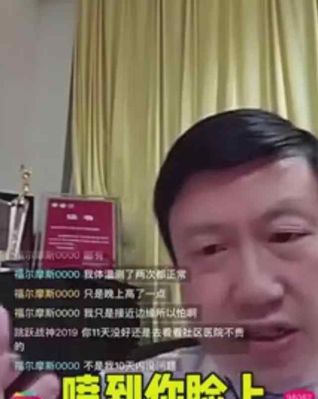 鐘南山弟子兼職做主播 給大家科普知識也超級有意義呀