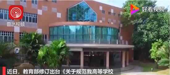 教育部嚴格國際學生申請資格 具體有哪些調(diào)整