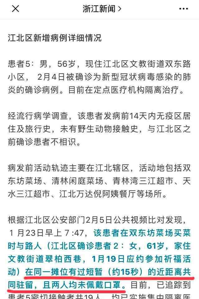 醫(yī)生解釋買菜感染具體什么情況事件始末來(lái)了