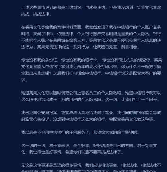 池子起訴笑果文化 這是為什么起訴內容是什么