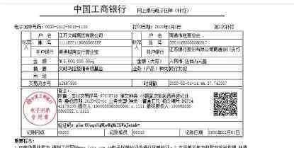 文峰集團捐2000萬設(shè)抗疫基金 減免商戶租金2500萬