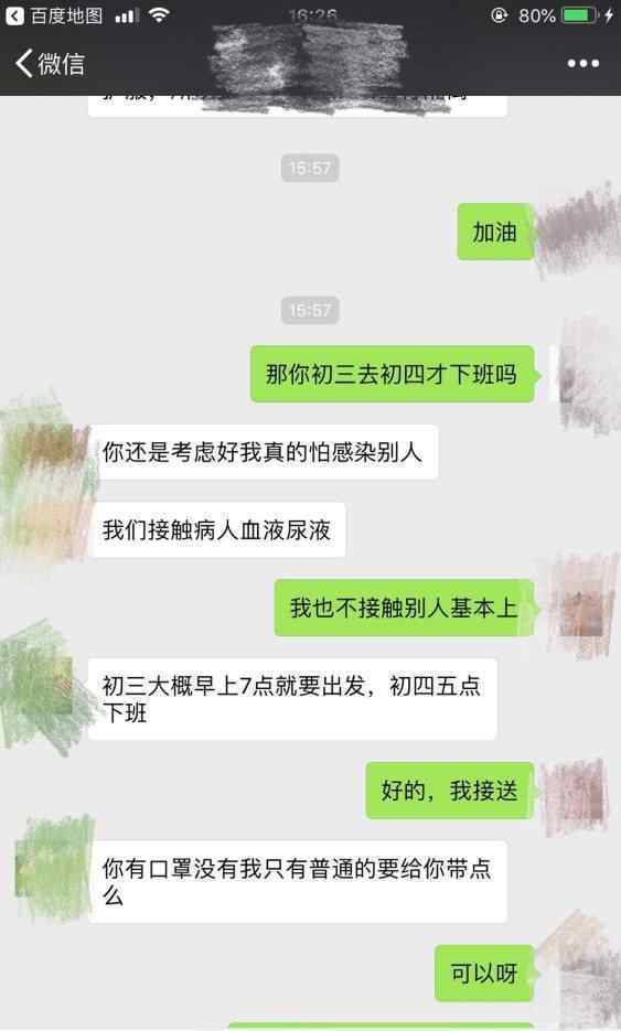 點贊無償接送醫(yī)護人員 匯聚起一股寒冬里的暖流