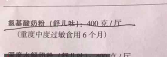 郴州推薦假奶粉涉事醫(yī)生被停職 對涉事企業(yè)進行處罰