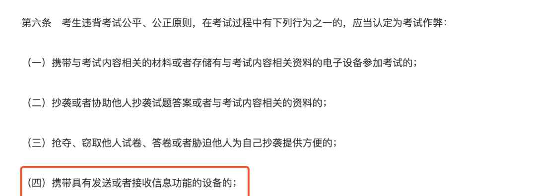 帶手機進考場被禁考3年！廣西一考生起訴教育廳 法院判了