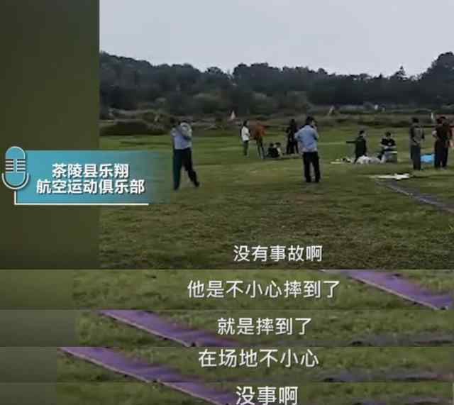 湖南株洲一男子從熱氣球墜亡 到底發(fā)生了什么