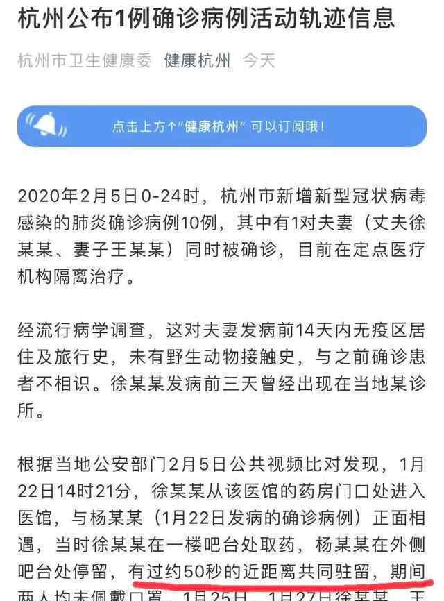 醫(yī)生解釋買菜感染具體什么情況事件始末來(lái)了