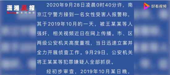 女生遭多人迷奸警方刑拘4人上熱搜，警方通報說了什么