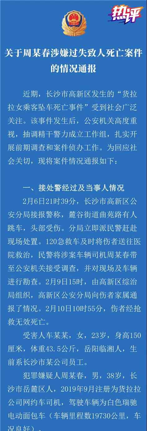 央視評(píng)貨拉拉女用戶墜亡案 還原事發(fā)經(jīng)過及背后原因！