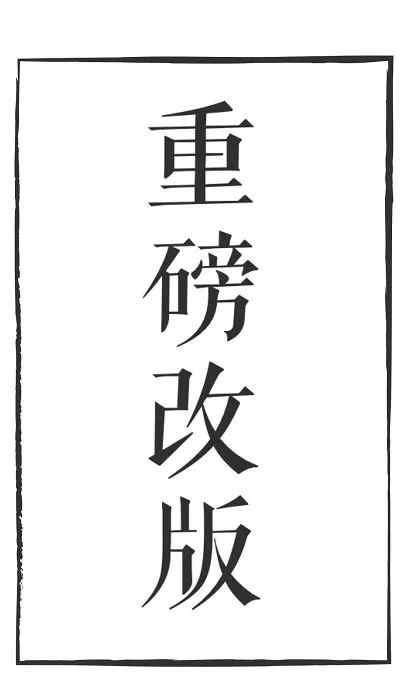 青島電視臺今日 【新消息】您有一封“改版通知”，請查收！