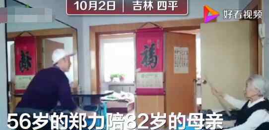 兒子用搟面杖陪八旬母親打球 鄭力師傅具體說了什么內(nèi)容