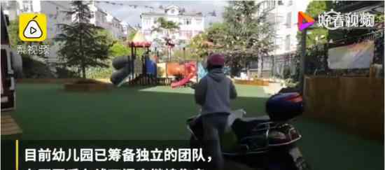 賣包子自救幼兒園成立團(tuán)隊(duì)開包子鋪 幼兒園開園了嗎