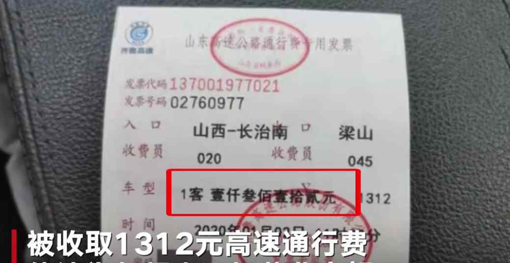 高速400公里被收1312元通行費(fèi) ETC被吐槽吃相太難看