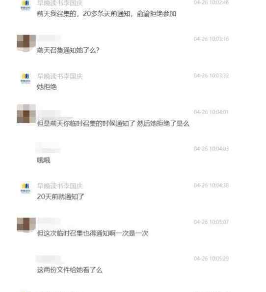 李國(guó)慶爆出與兒子聊天記錄 具體是什么情況