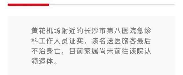 國航客機內(nèi)有乘客自殺身亡 究竟真相如何