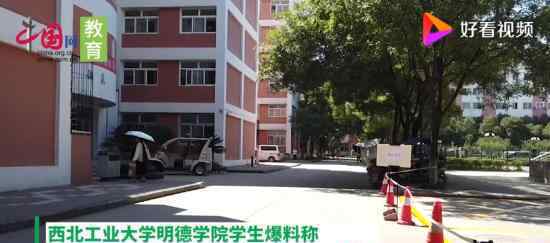 陜西一高校100多名學生被就業(yè) 目前情況如何