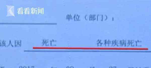 男子被銷戶 警方:得證明你沒死 這是什么梗