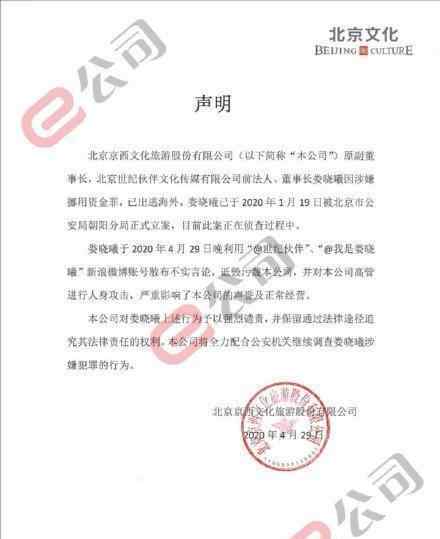 北京文化開盤跌停 這是怎么回事具體情況