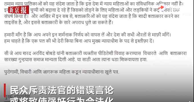 印度法官建議強(qiáng)奸犯娶受害者換免罪 超5000人致信要求其辭職道歉