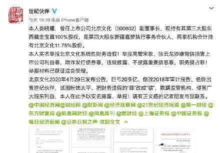 北京文化開盤跌停 這是怎么回事具體情況