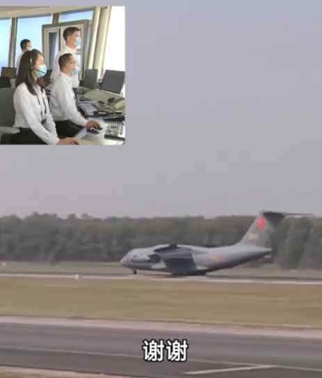 機場塔臺致謝運送烈士運20機組 機場塔臺說了什么