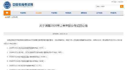 上半年英語四六級口試取消 具體有哪些項目取消