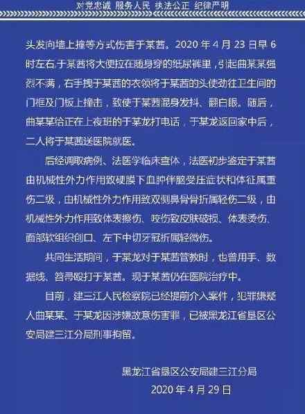 遭繼母虐打女童父親被刑拘 因涉故意傷害罪