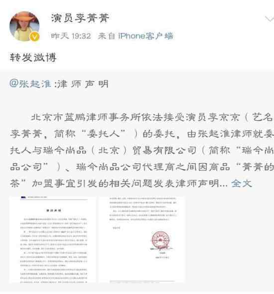 李菁菁發(fā)律師聲明 李菁菁說了什么李菁菁個人資料