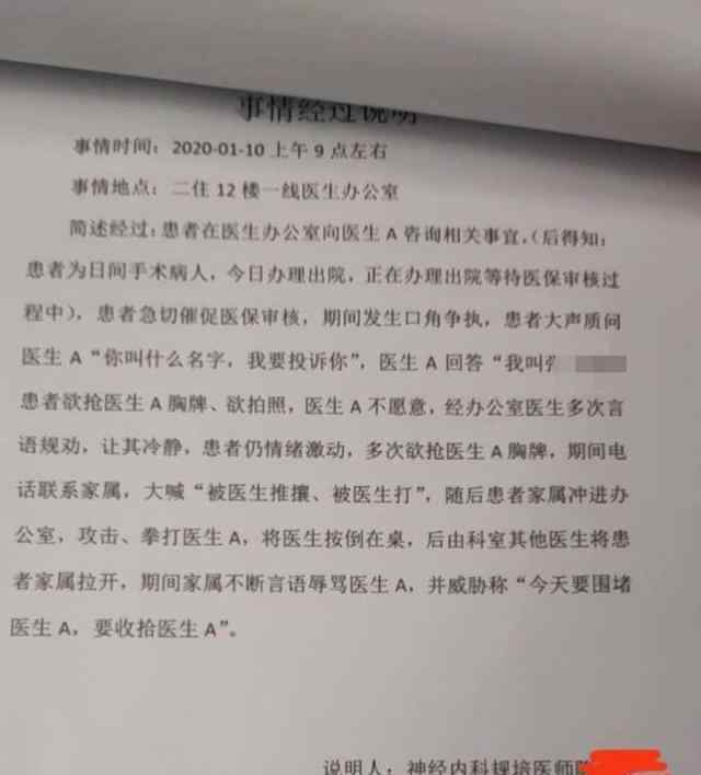 打醫(yī)生局長被行拘 已被警方帶去派出所接受調(diào)查